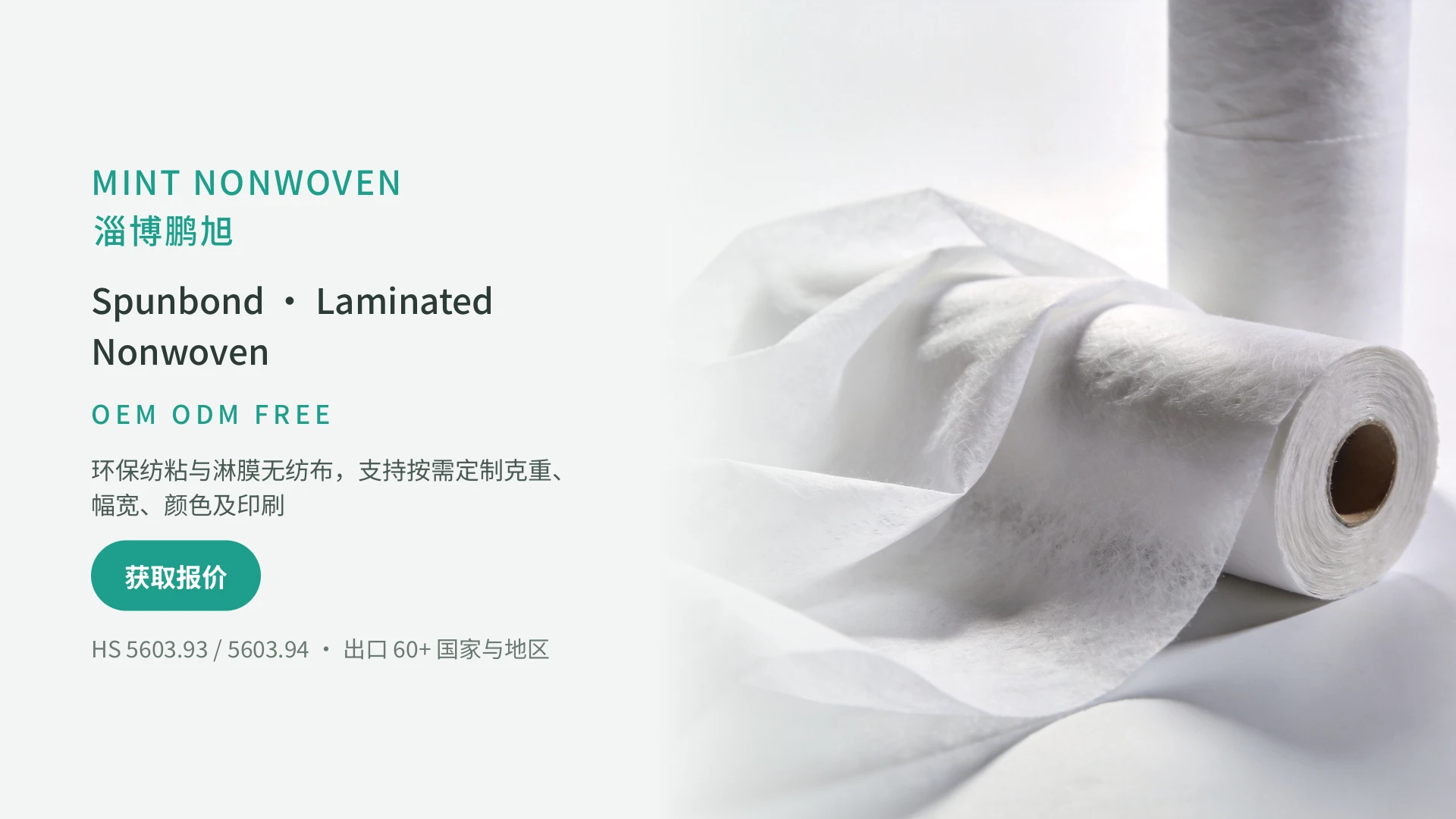 Zibo Pengxu nonwoven fabric products